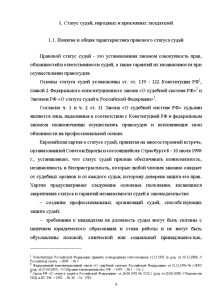 Контрольная работа по теме Статус присяжных и арбитражных заседателей