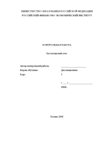Контрольная — Показатели бухгалтерской отчетности ЗАО «АРТ-ПЕЧАТЬ» за 2005 год — 1