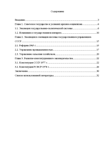 Курсовая работа: Кооперативное движение в СССР в период административно-командной системы управления