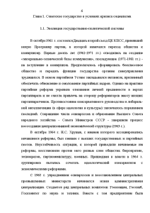 Курсовая работа: Кооперативное движение в СССР в период административно-командной системы управления