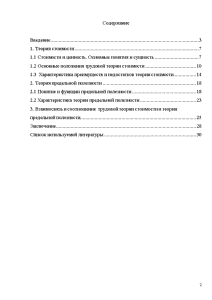 Стоимость Курсовой Работы По Юриспруденции