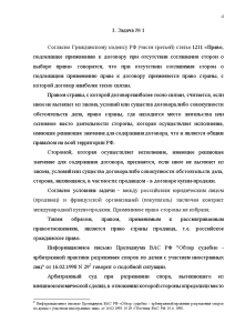 Составьте рассказ о праве граждан рф на частную собственность используя следующий план какие объекты