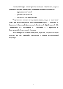 Курсовая работа: Понятие, предмет и метод налогового права