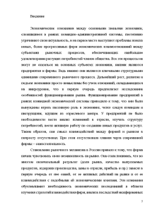 Курсовая работа: Особенности предпринимательской деятельности в современных условиях