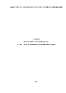 Реферат по теме Закон РФ 'О таможенном тарифе'