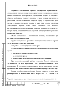 Курсовая Работа На Тему Сущность Права