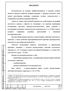 Курсовая реферативного характера образец