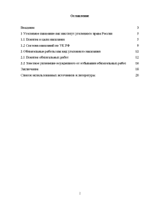 Курсовая На Тему Обязательные Работы