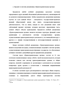 Контрольная работа по теме Совет Безопасности как конституционный орган