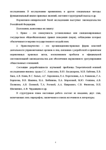 Курсовая Работа На Тему 34 Локальное Правотворчество