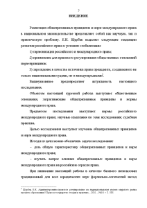 Курсовая работа по теме Нормативная система международного права