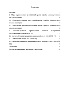 Курсовая работа по теме Примусове стягнення податкової заборгованості податковими органами України