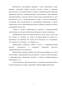 Курсовая работа по теме Регламентация и модернизация процессов в государственной власти