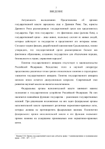 Курсовая Работа На Тему Государственный Аппарат