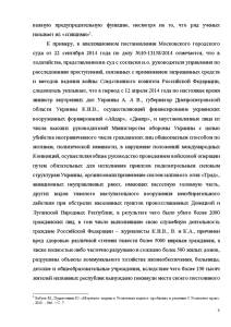 Проект кодекса преступлений против мира и безопасности человечества