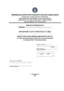 Курсовая работа: Характеристика административно-правового статуса Правительства РФ