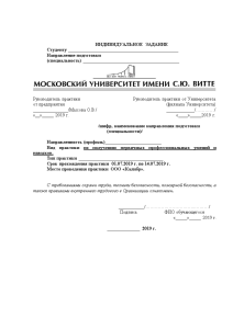 Отчет о прохождении практики прикладная информатика