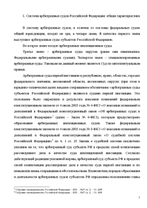 Контрольная работа: по Арбитражному процессу