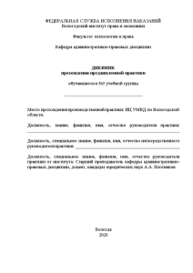 Отчёт по практике — Отчет по преддипломной практике в ИЦ УМВД по Вологодской области — 1