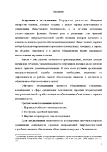 Контрольная работа по теме Патрульно-постовая служба