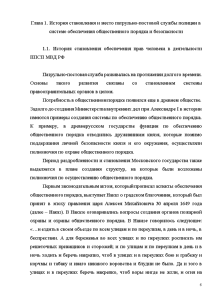 Контрольная работа по теме Роль патрульно-постовой службы органов внутренних дел в обеспечении прав и свобод человека