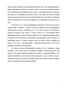 Контрольная работа по теме Семейное законодательство Российской Федерации