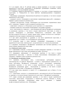 Отчет о прохождении практики в судебных приставах